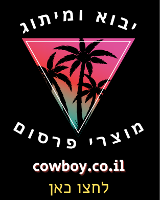 קטלוג מוצרי פרסום